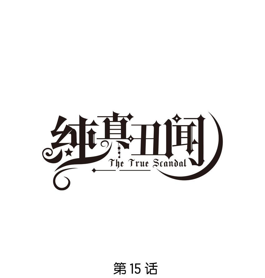 015 我不会食言-第16话