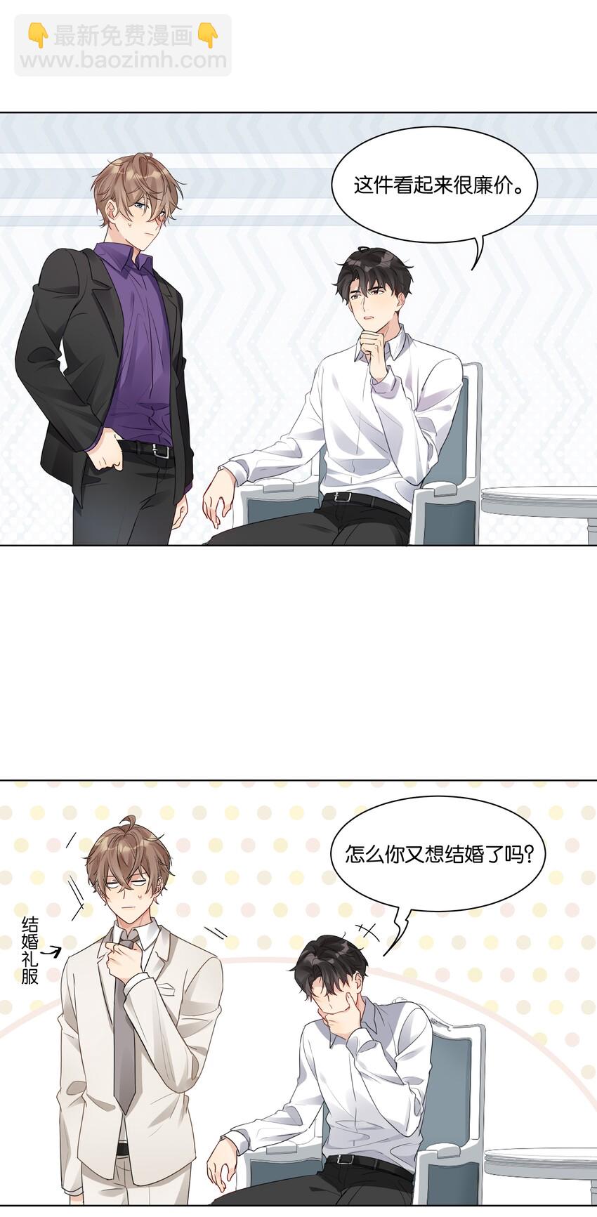 017 他对汤先生不太一样-第18话