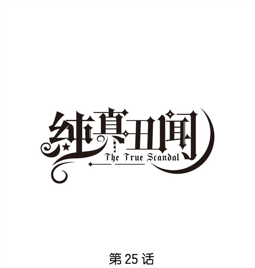 025 相亲？-第26话