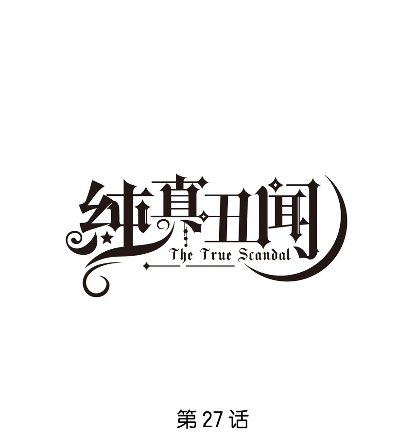 027 为什么扔下我？-第28话