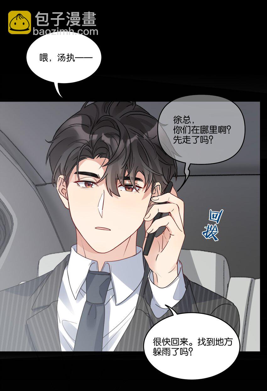 027 为什么扔下我？-第28话