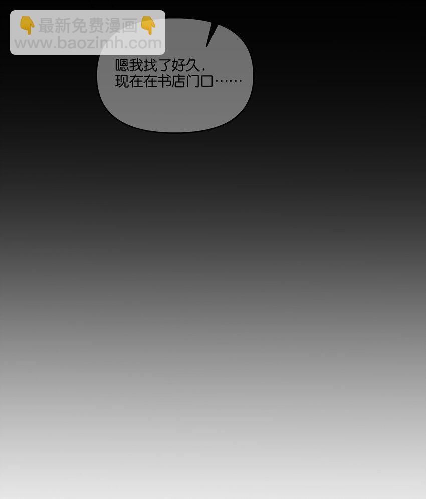 027 为什么扔下我？-第28话