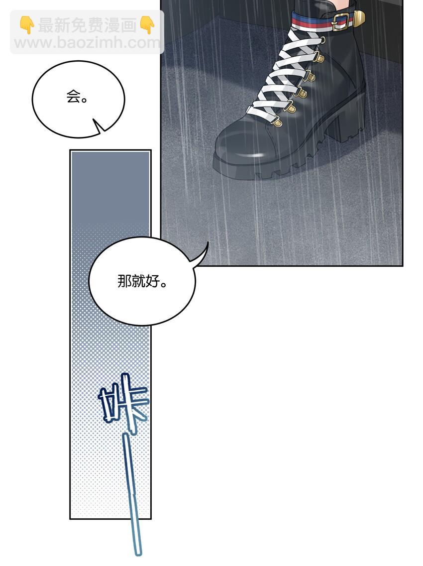 027 为什么扔下我？-第28话