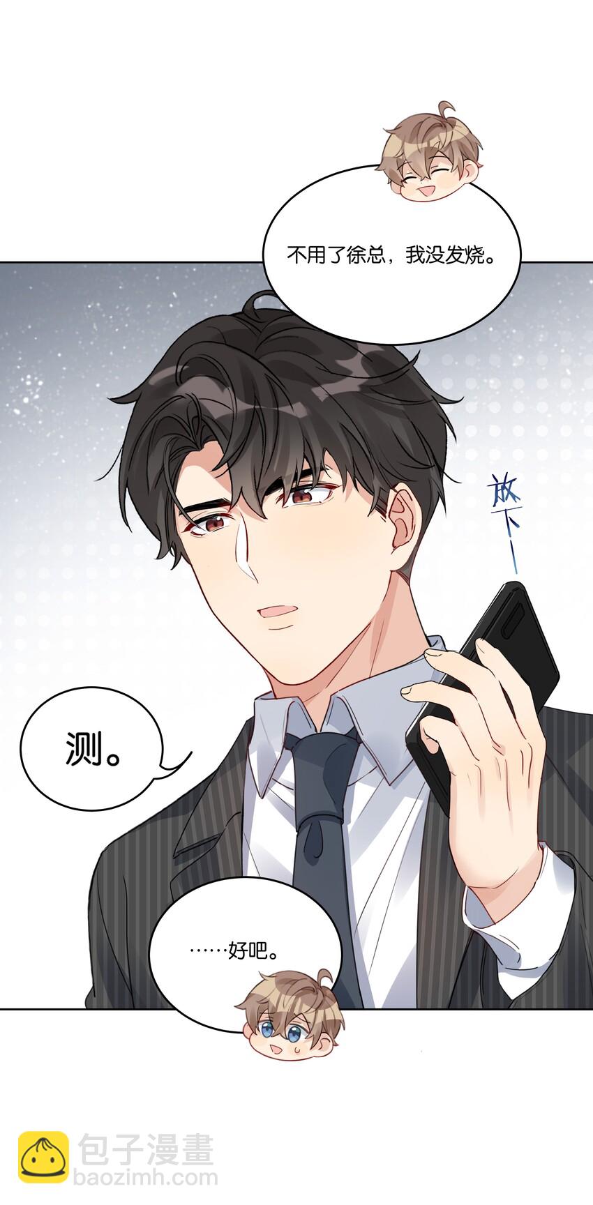 027 为什么扔下我？-第28话