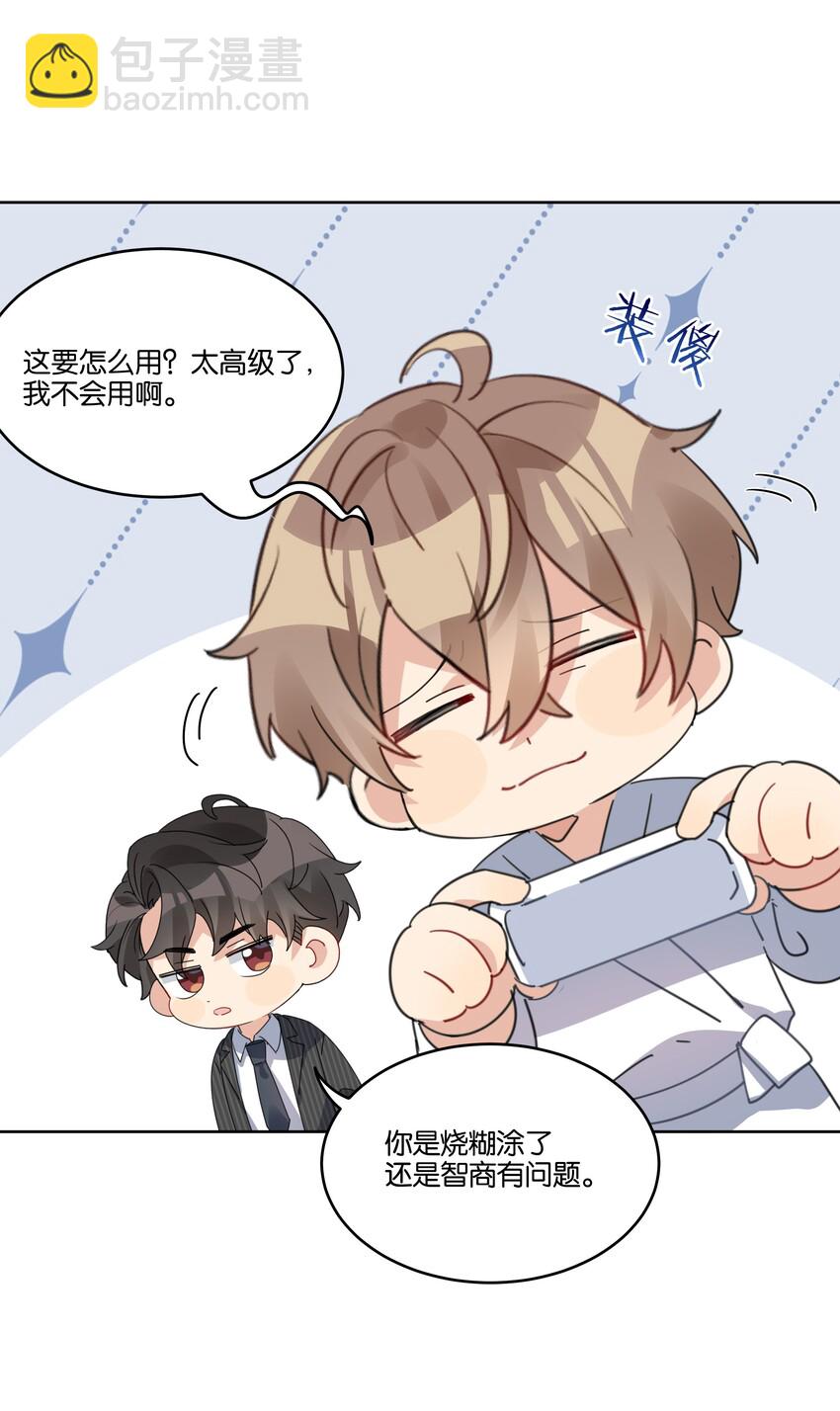 027 为什么扔下我？-第28话