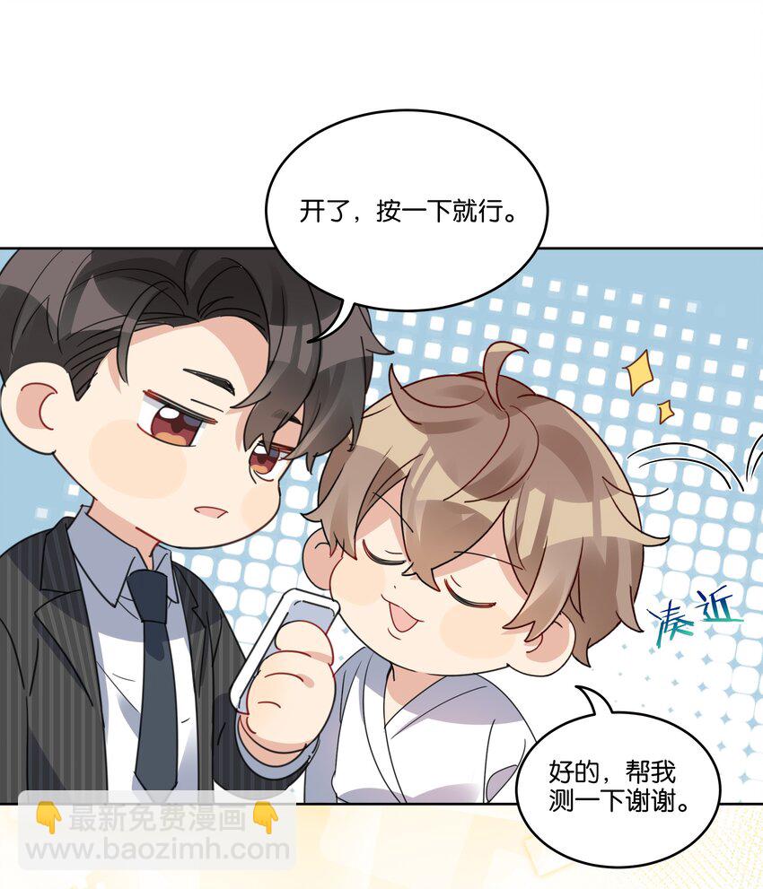 027 为什么扔下我？-第28话