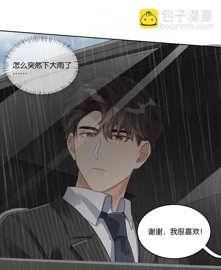 027 为什么扔下我？-第28话