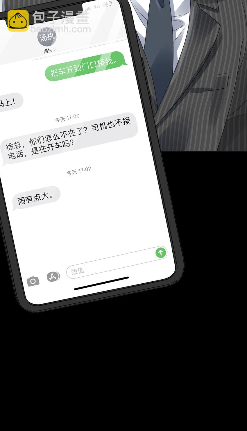 027 为什么扔下我？-第28话