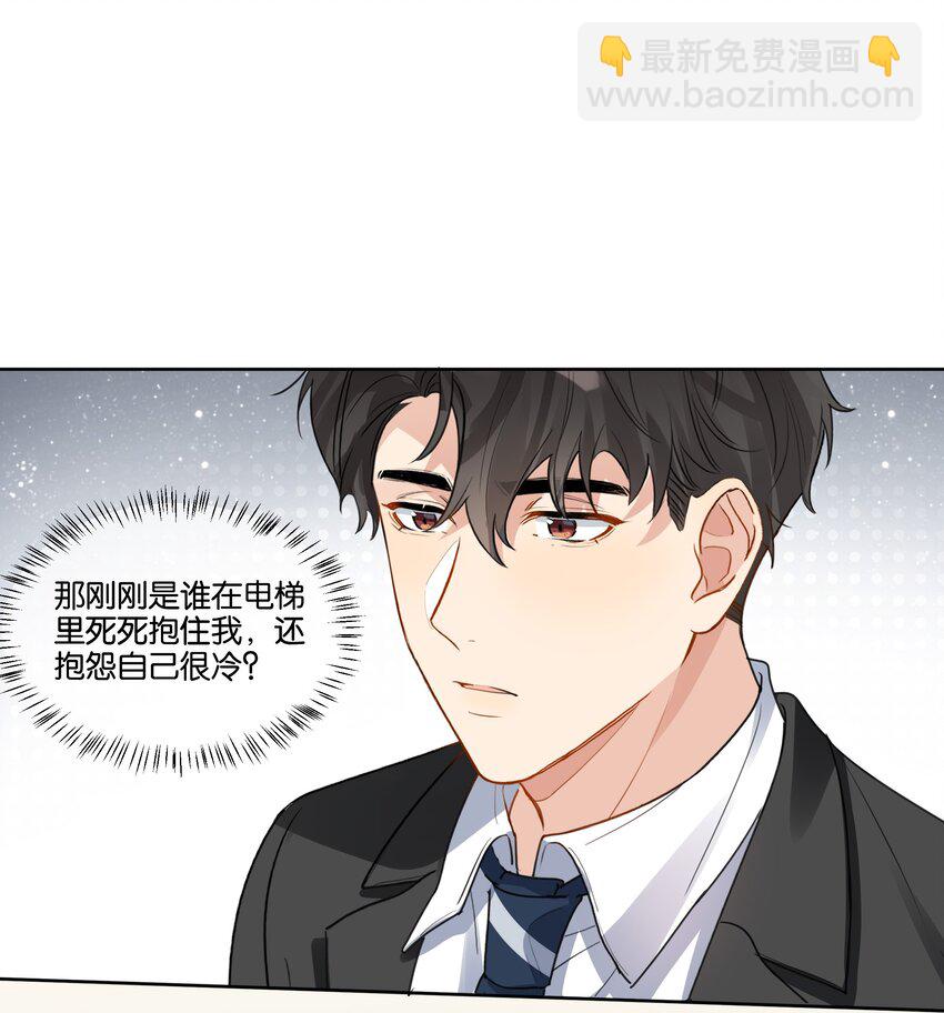 029 欲求不满-第30话