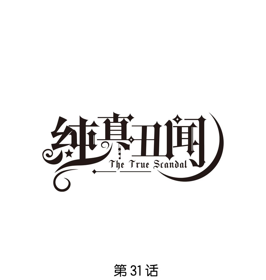 031 反常的徐升-第32话