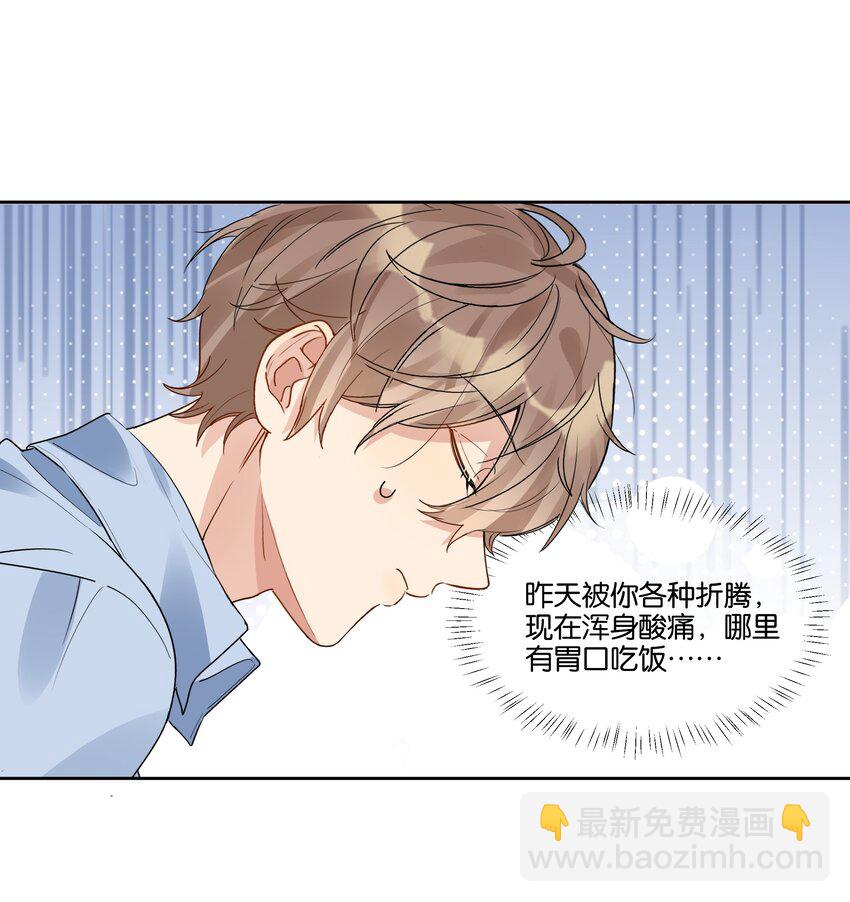 031 反常的徐升-第32话
