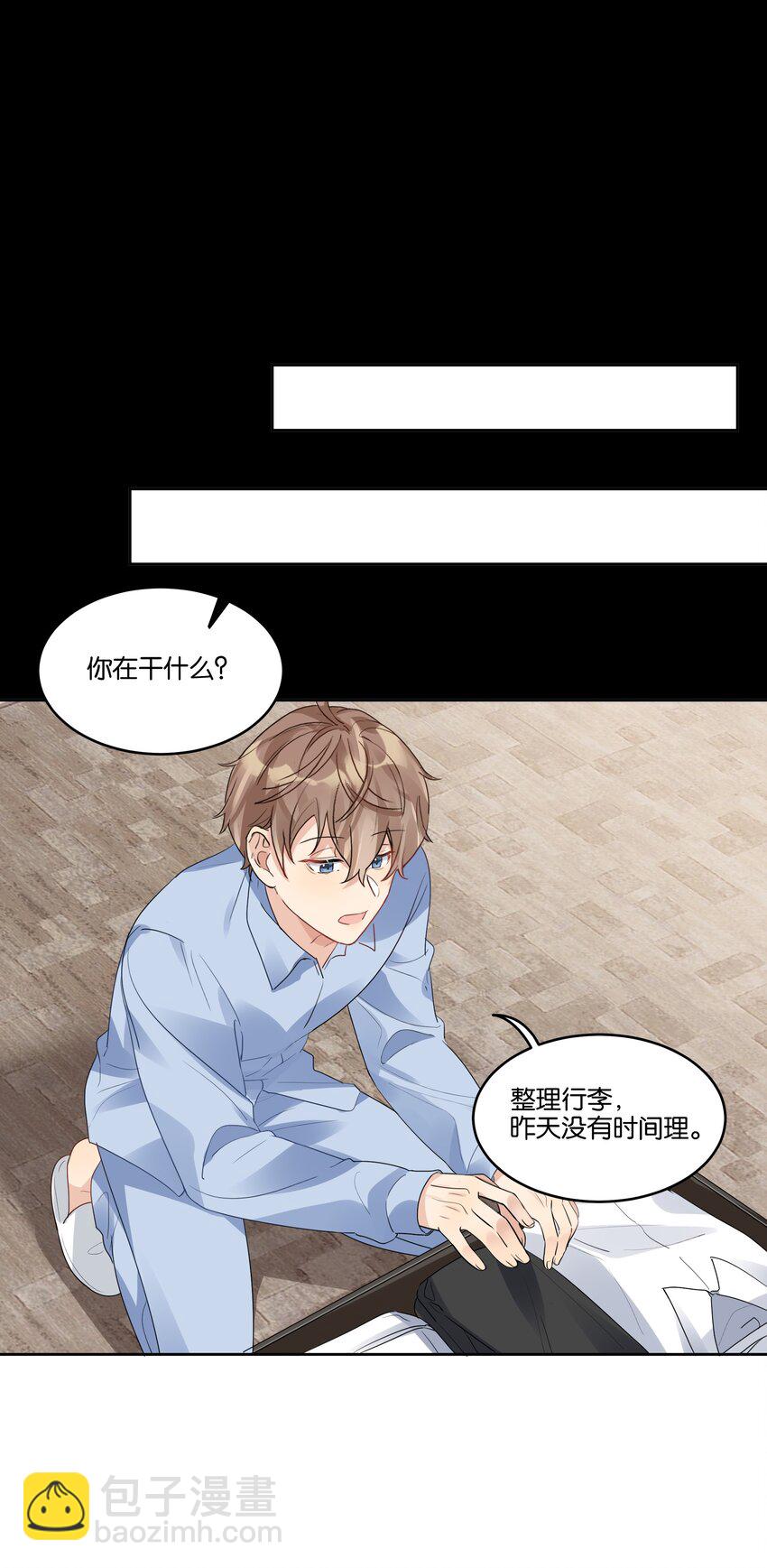 031 反常的徐升-第32话