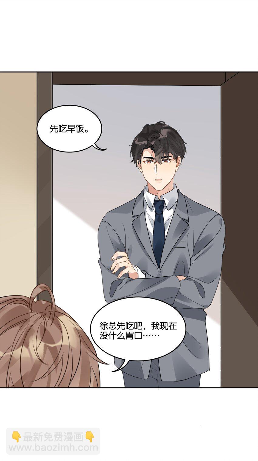 031 反常的徐升-第32话