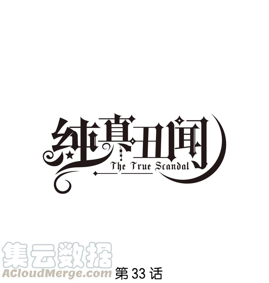 033 意外发生-第34话