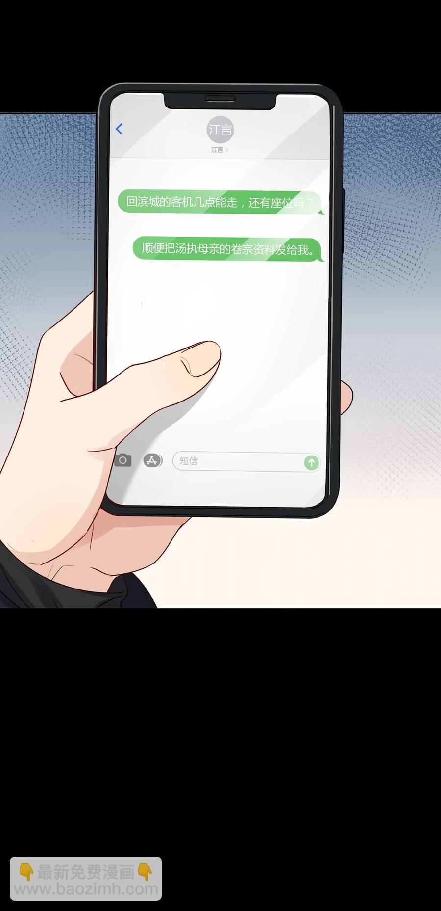 033 意外发生-第34话