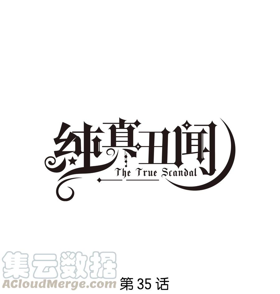 035 汤执，别哭&hellip;&hellip;-第36话