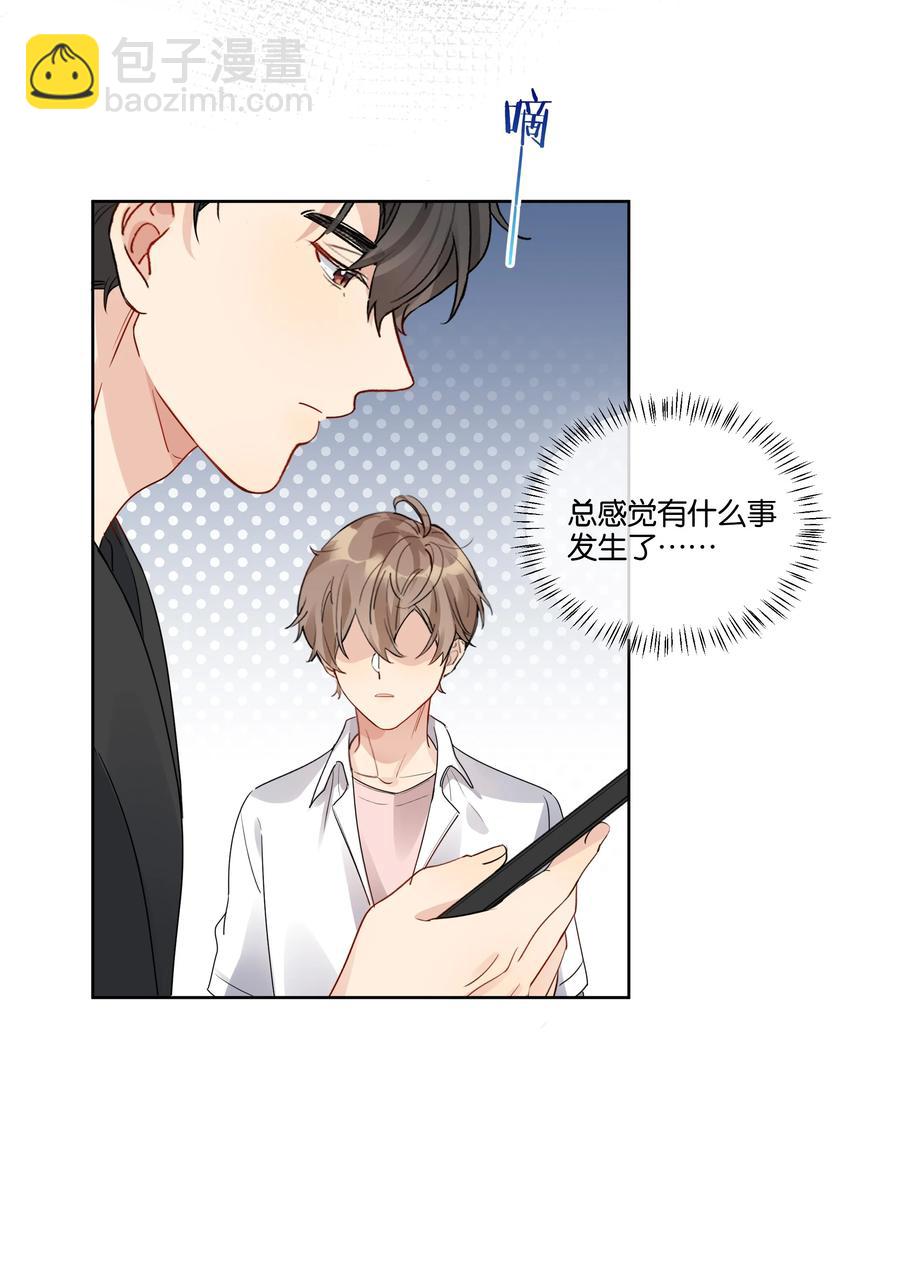 035 汤执，别哭&hellip;&hellip;-第36话