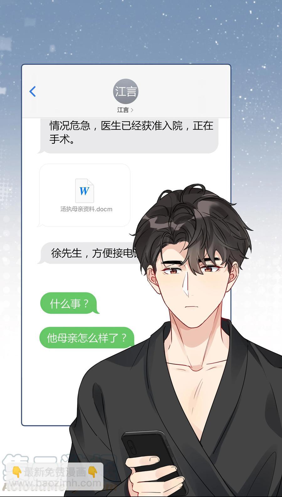 035 汤执，别哭&hellip;&hellip;-第36话