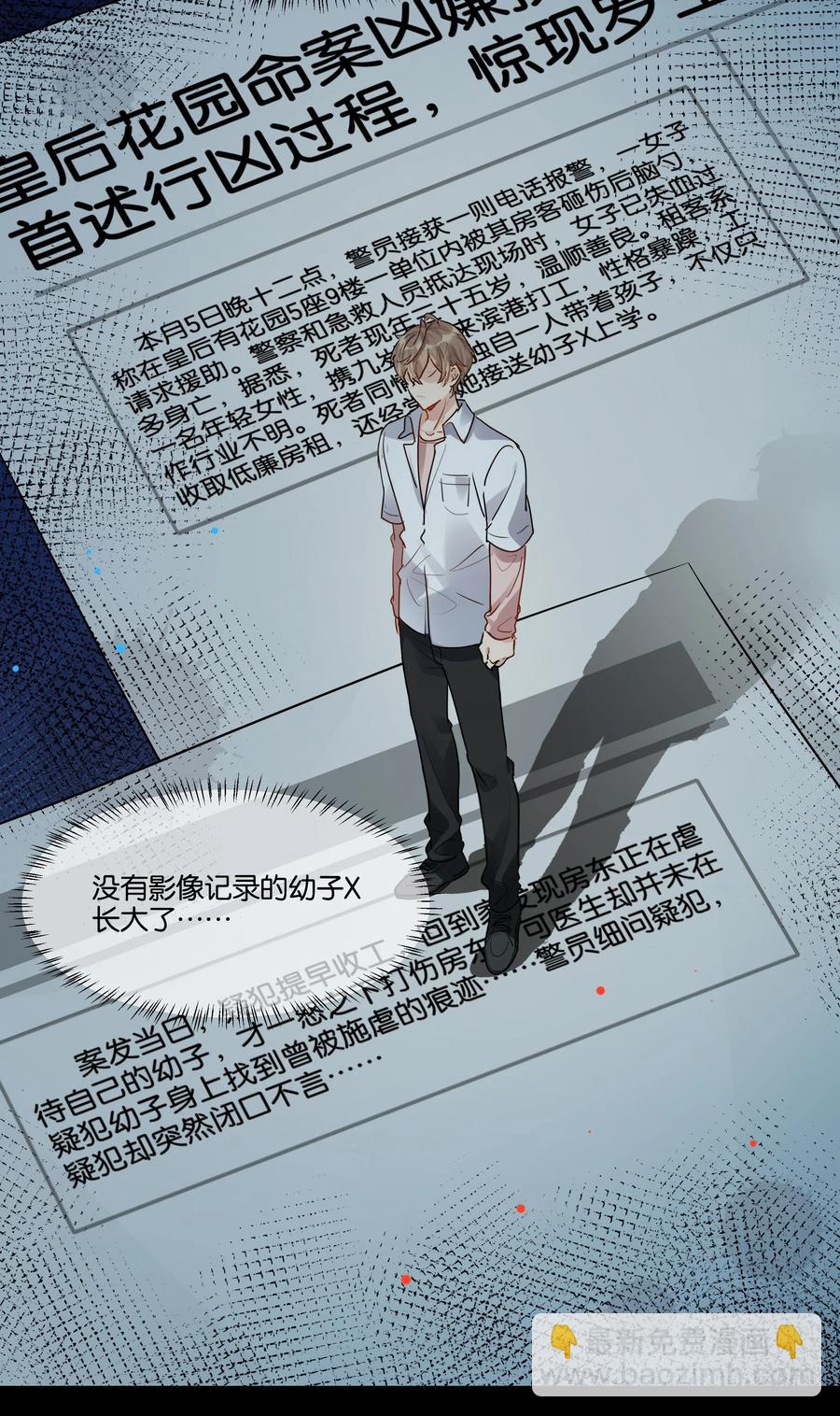 035 汤执，别哭&hellip;&hellip;-第36话