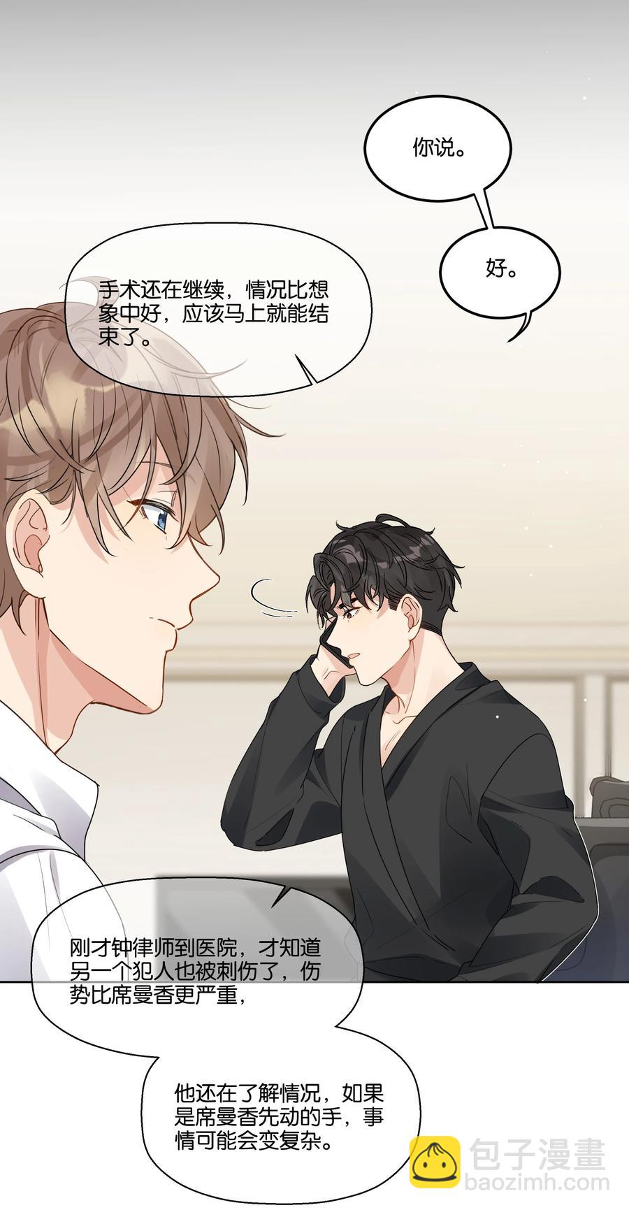 035 汤执，别哭&hellip;&hellip;-第36话