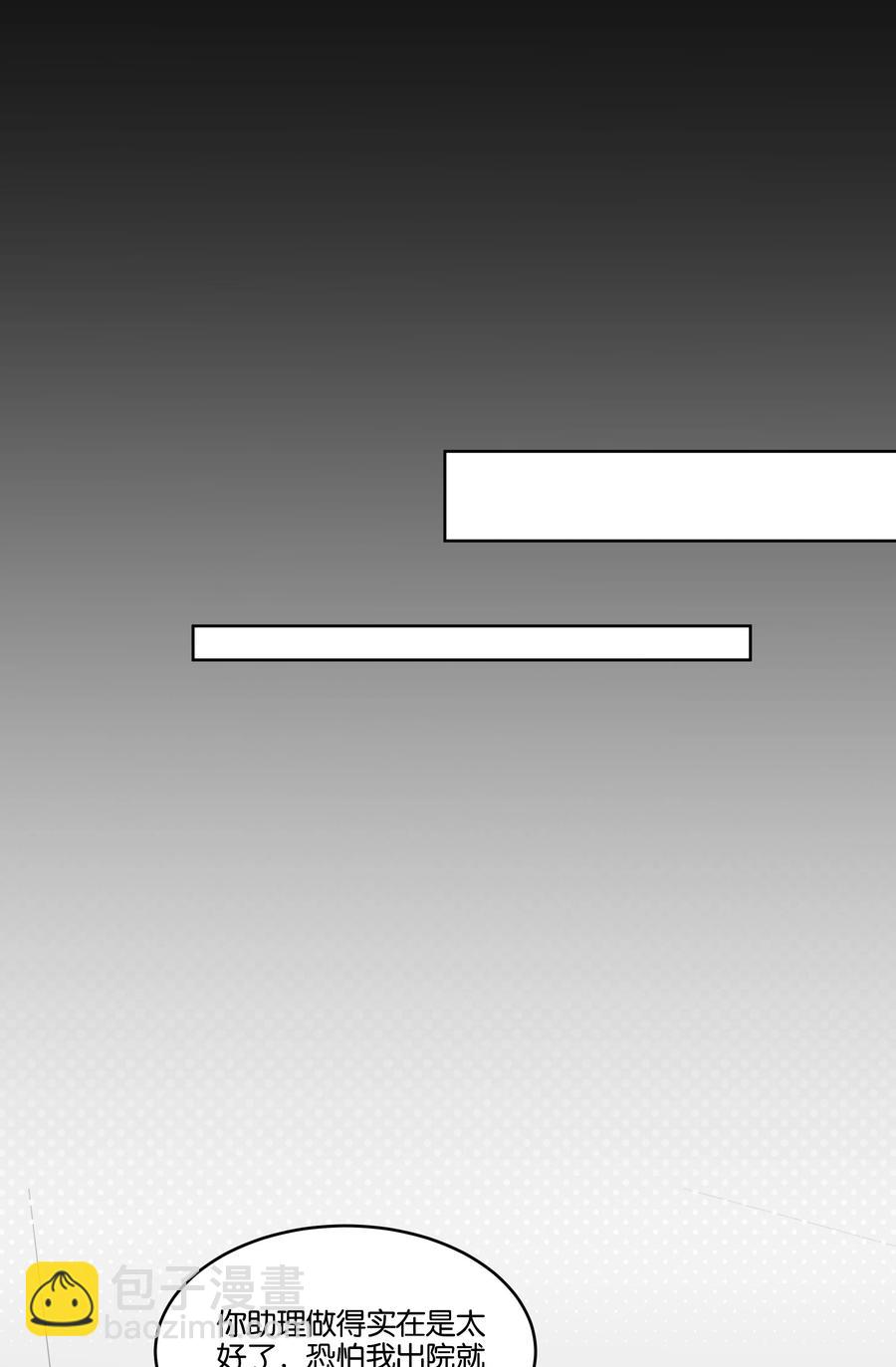 037 晚安，汤执-第38话