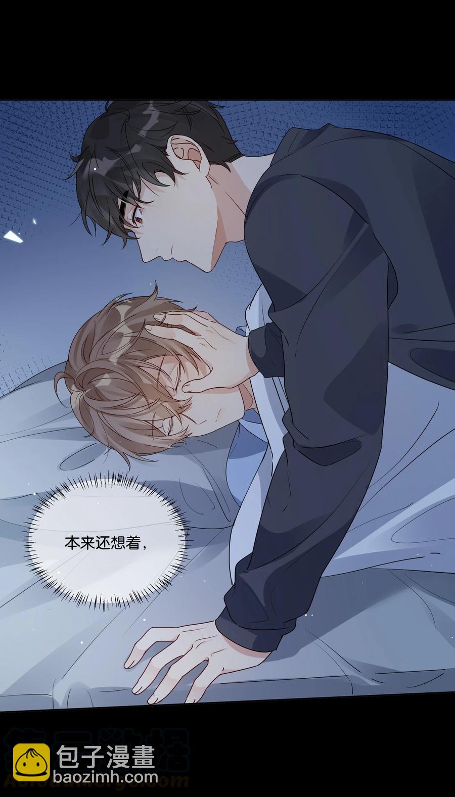 037 晚安，汤执-第38话