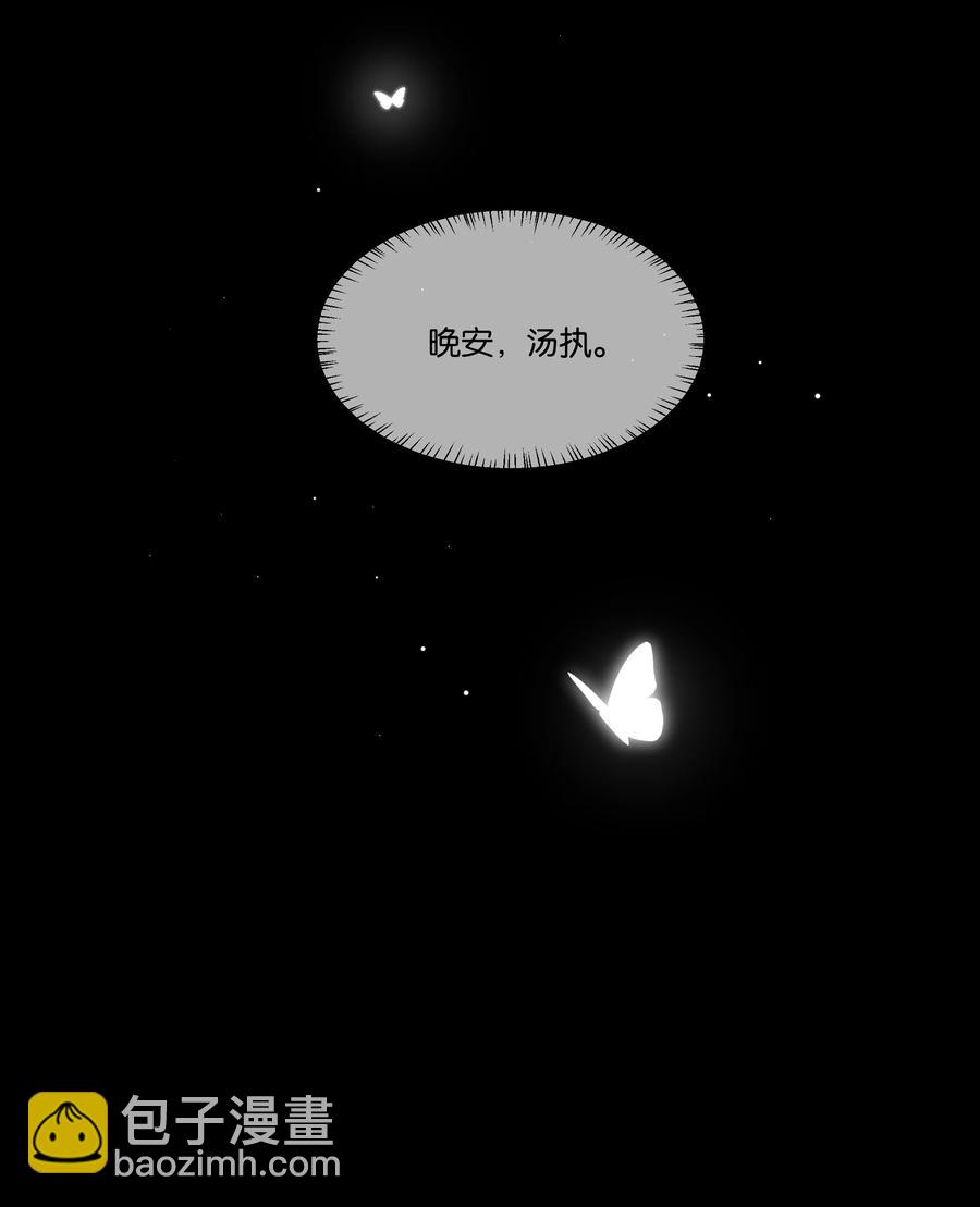 037 晚安，汤执-第38话