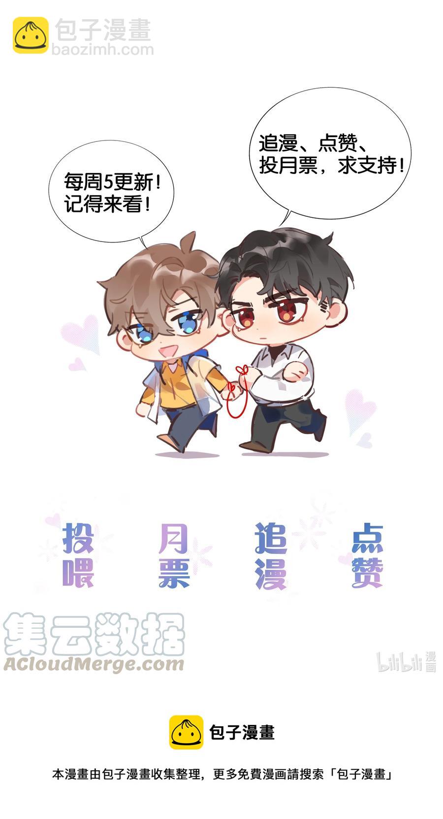 037 晚安，汤执-第38话