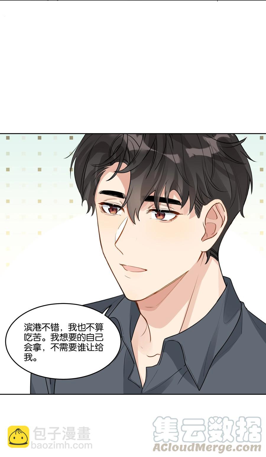 037 晚安，汤执-第38话