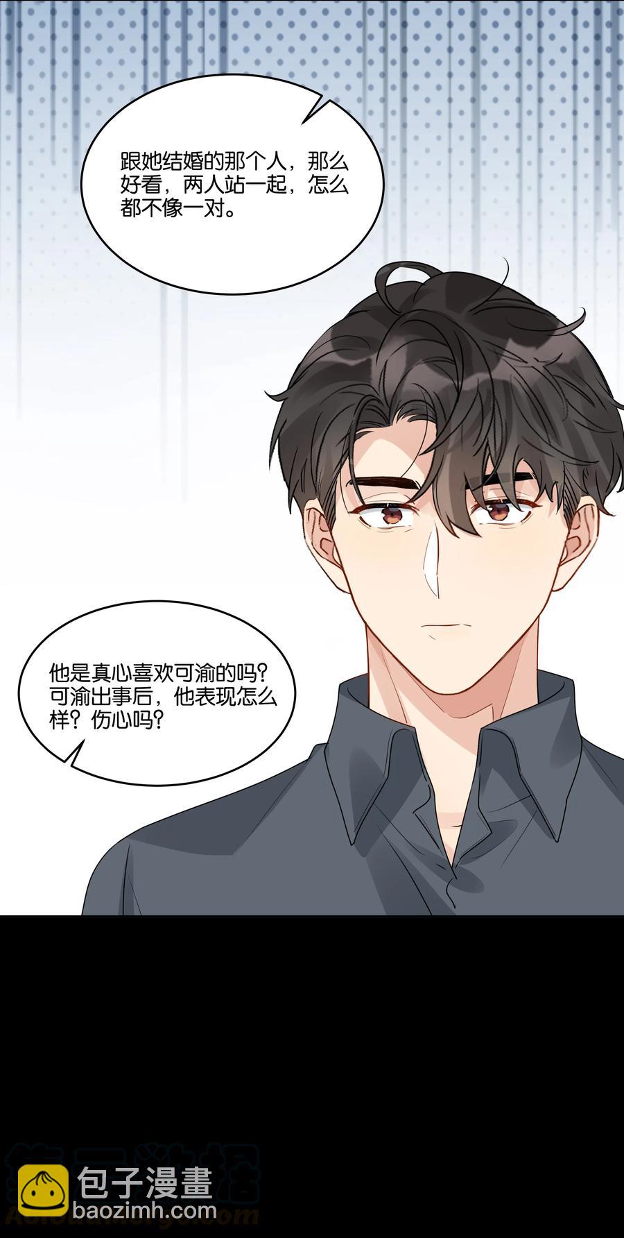 037 晚安，汤执-第38话