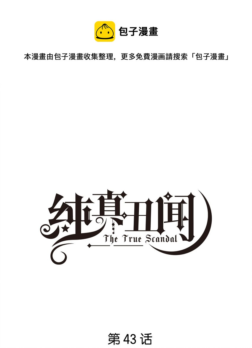 043 你乖一点-第44话