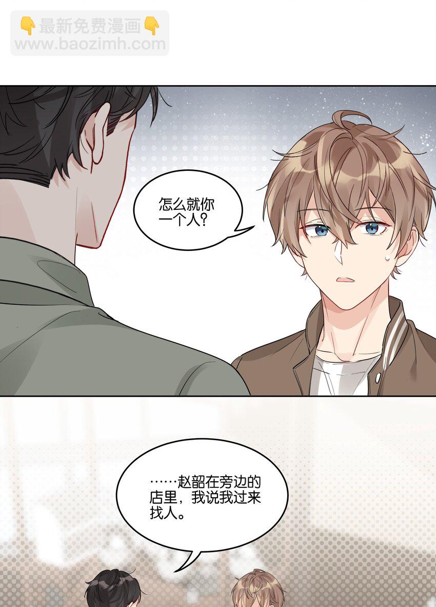 043 你乖一点-第44话