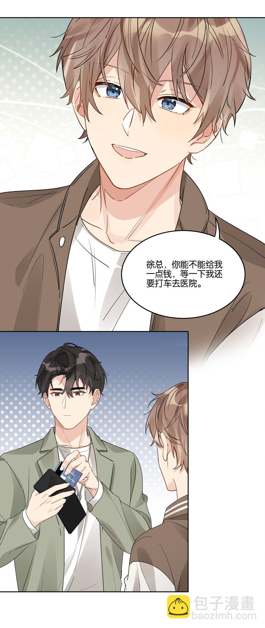 043 你乖一点-第44话