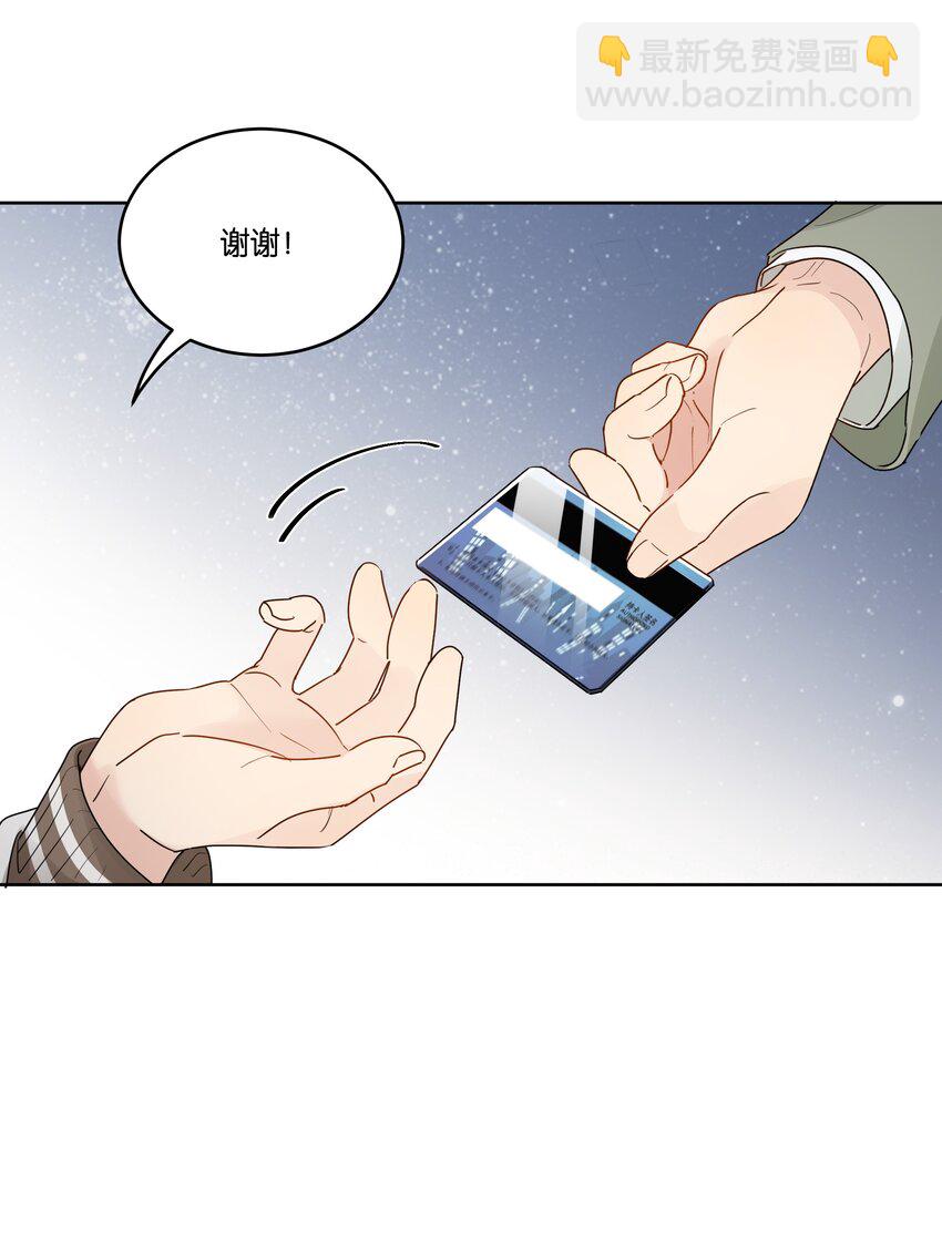 043 你乖一点-第44话