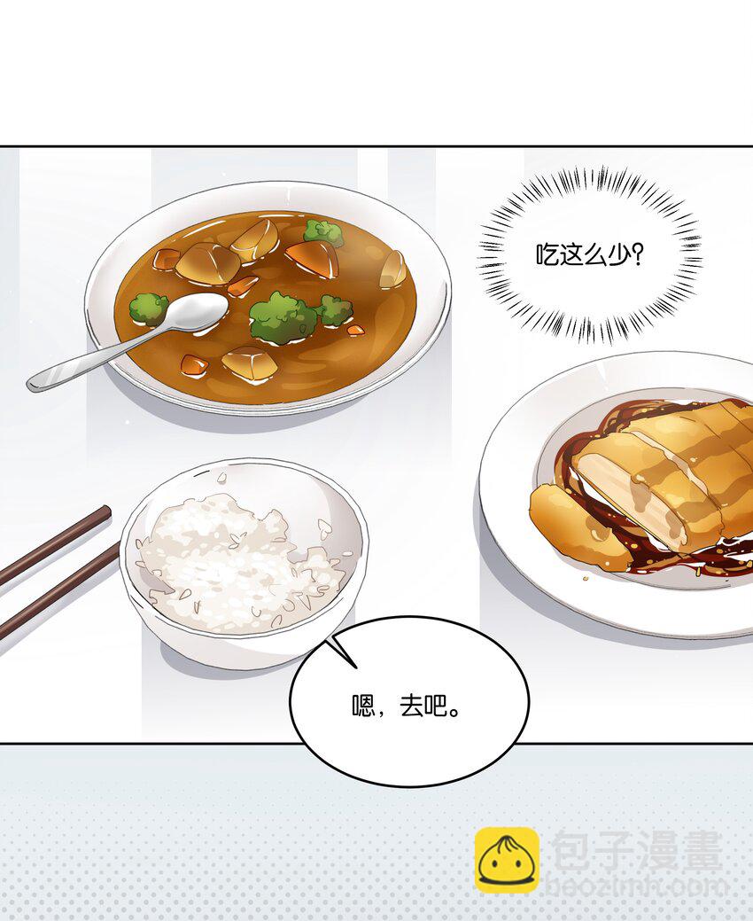 045 徐升的秘密-第46话