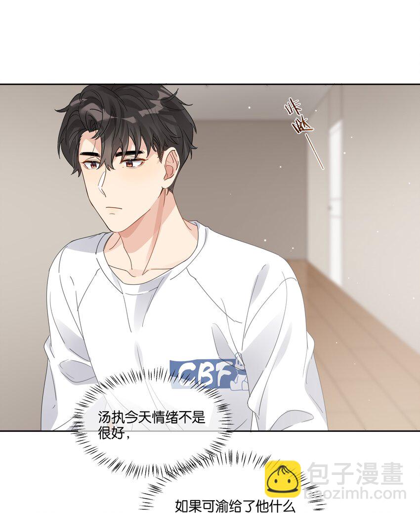 045 徐升的秘密-第46话