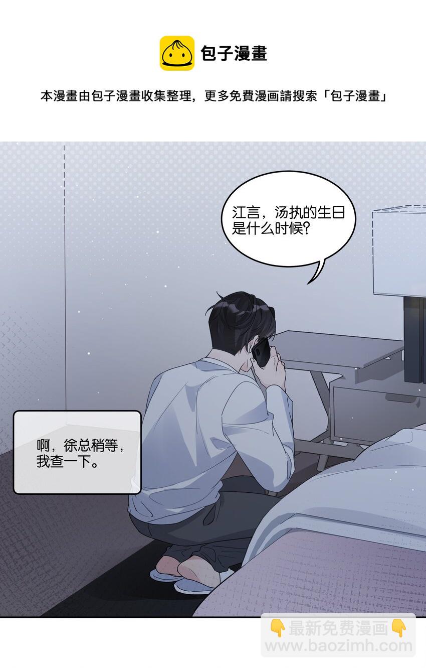 045 徐升的秘密-第46话