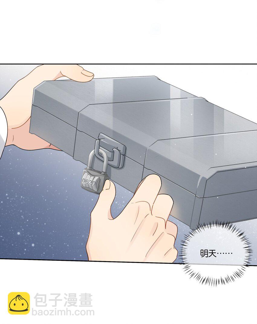 045 徐升的秘密-第46话
