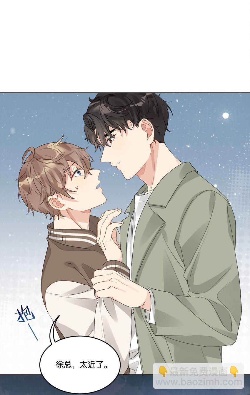 045 徐升的秘密-第46话