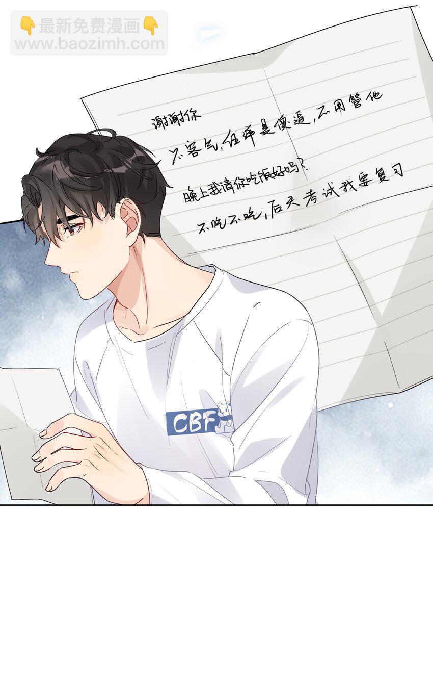 045 徐升的秘密-第46话