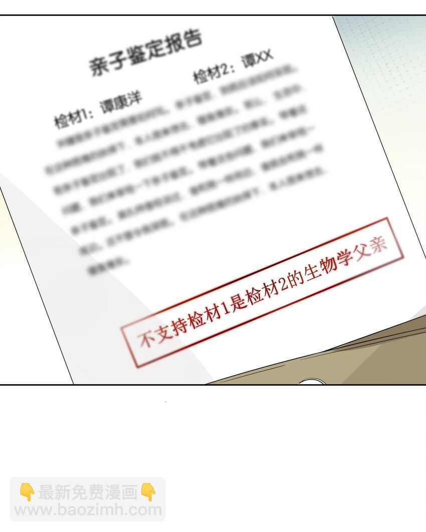 045 徐升的秘密-第46话