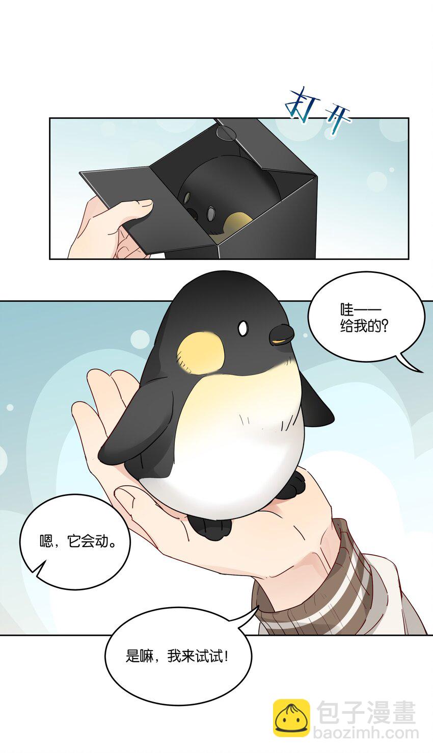 045 徐升的秘密-第46话