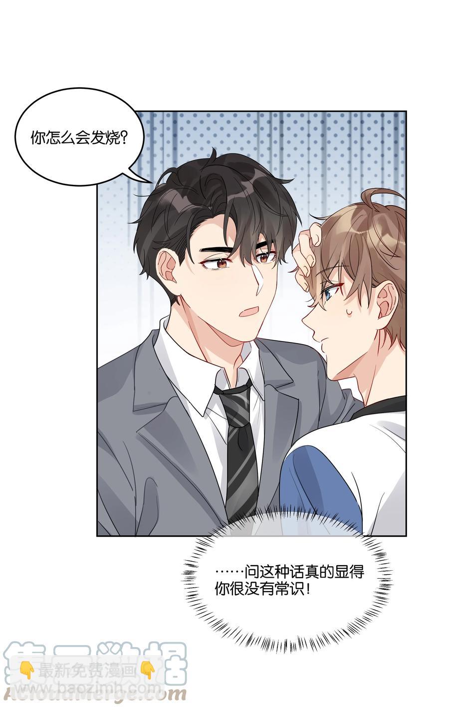 047 生日特权-第48话