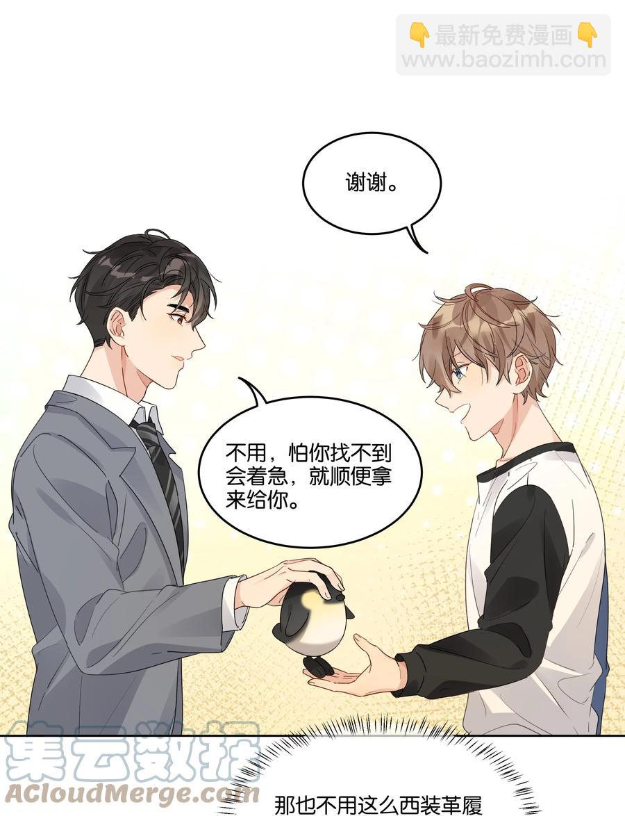 047 生日特权-第48话