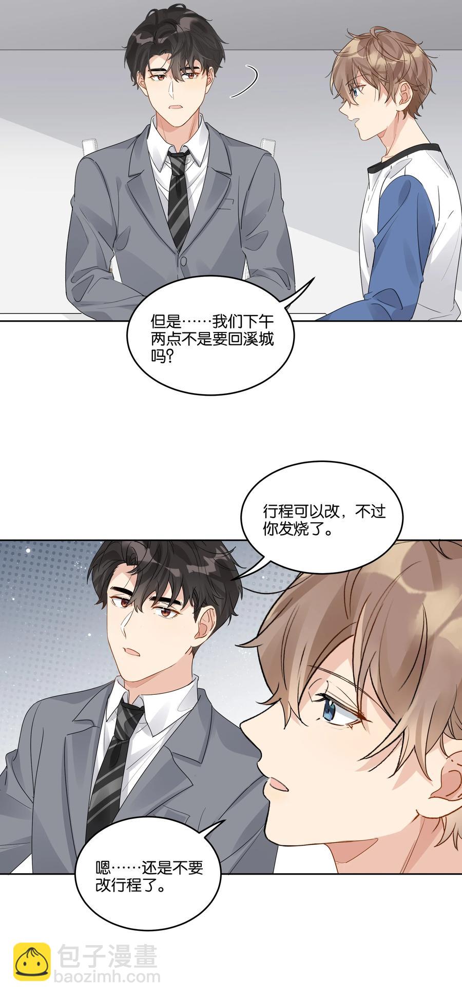 047 生日特权-第48话