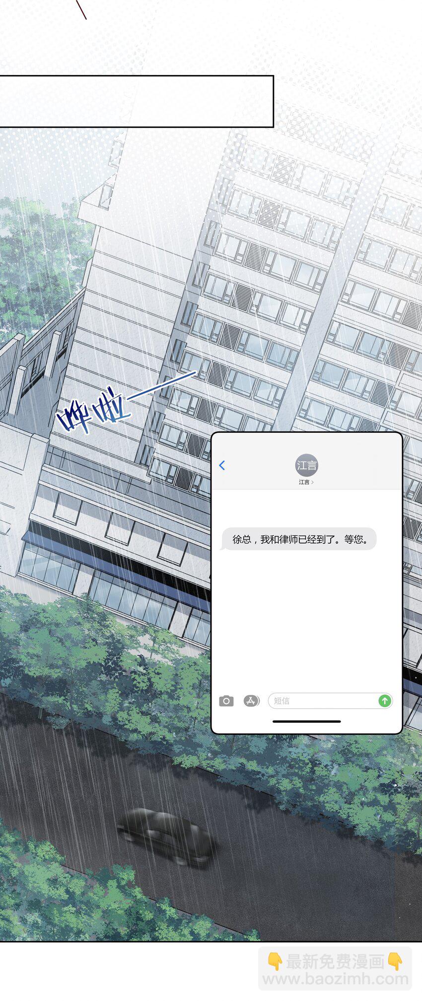 049 两个人的未来-第50话