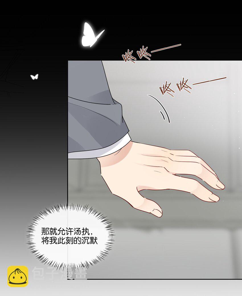 049 两个人的未来-第50话