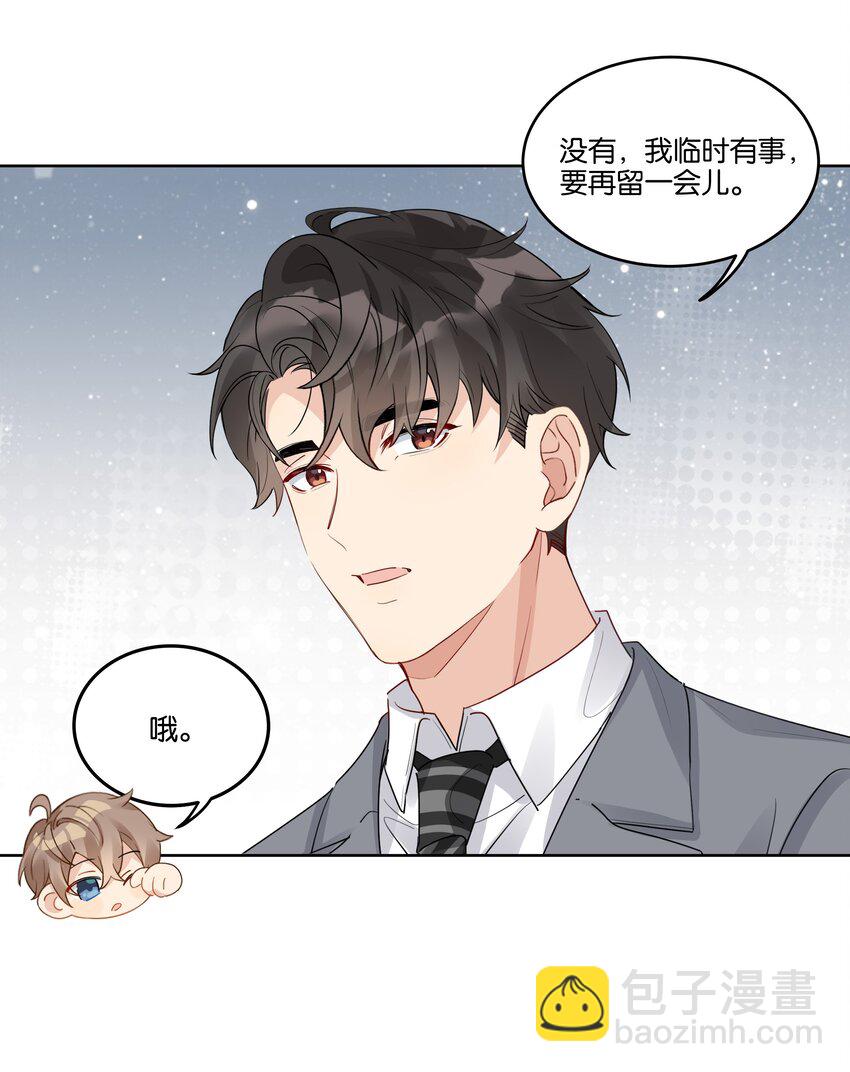 049 两个人的未来-第50话