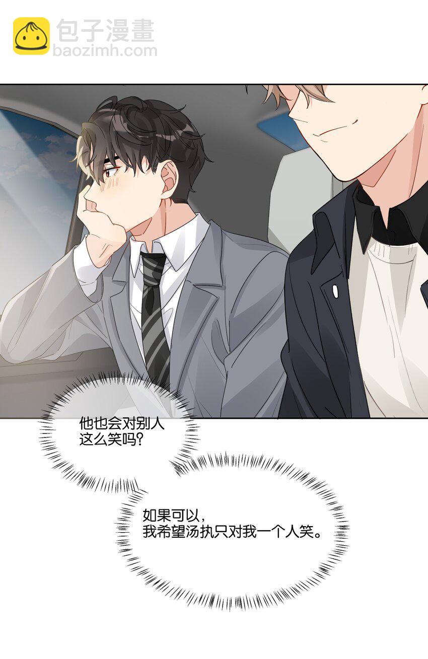 049 两个人的未来-第50话