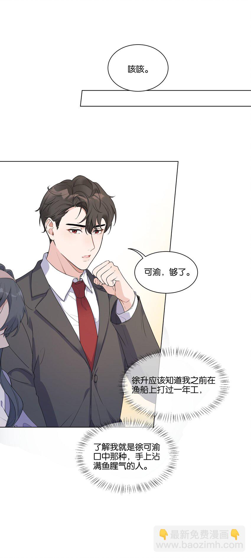 005 您对我的表现满意吗？-第6话